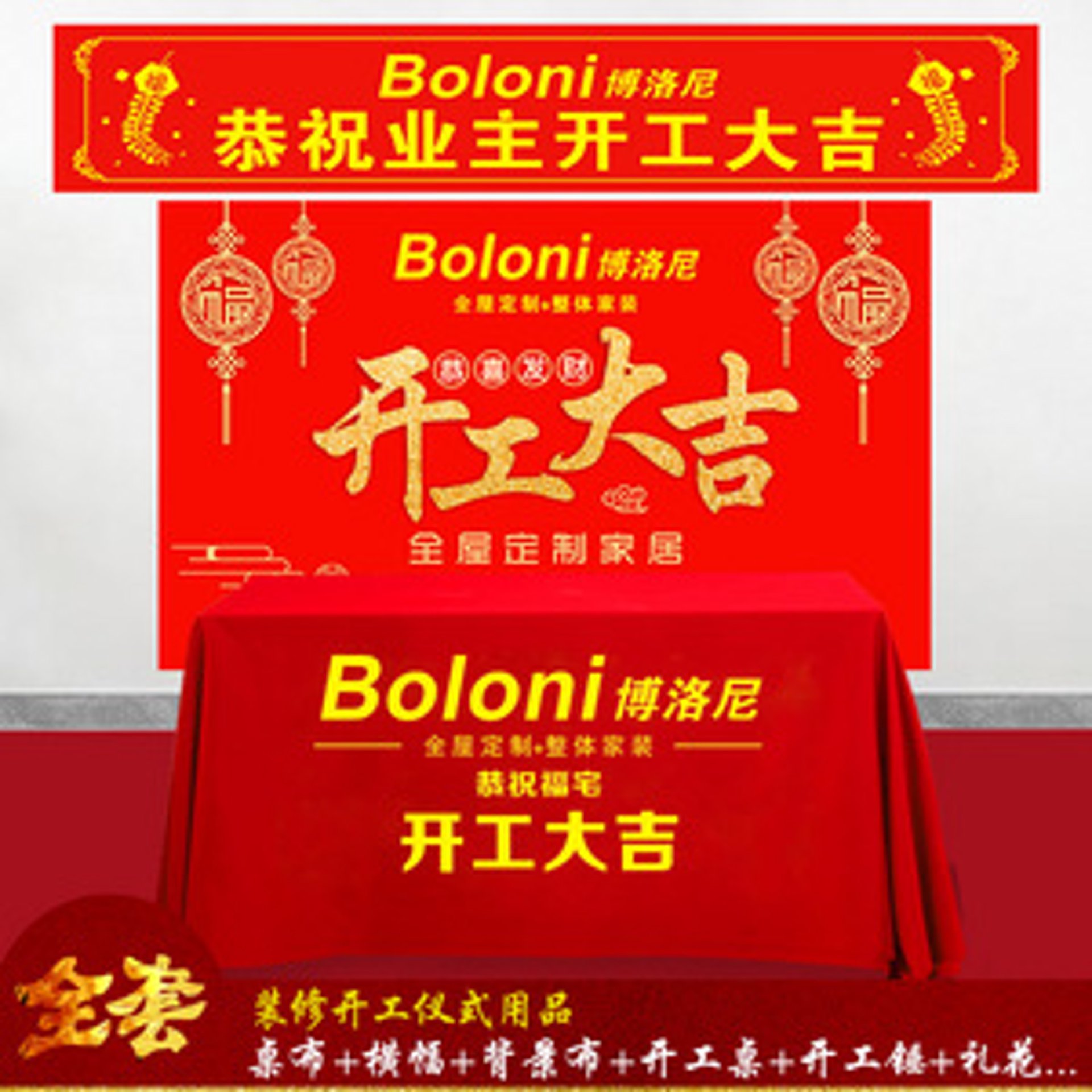 惠百信装饰