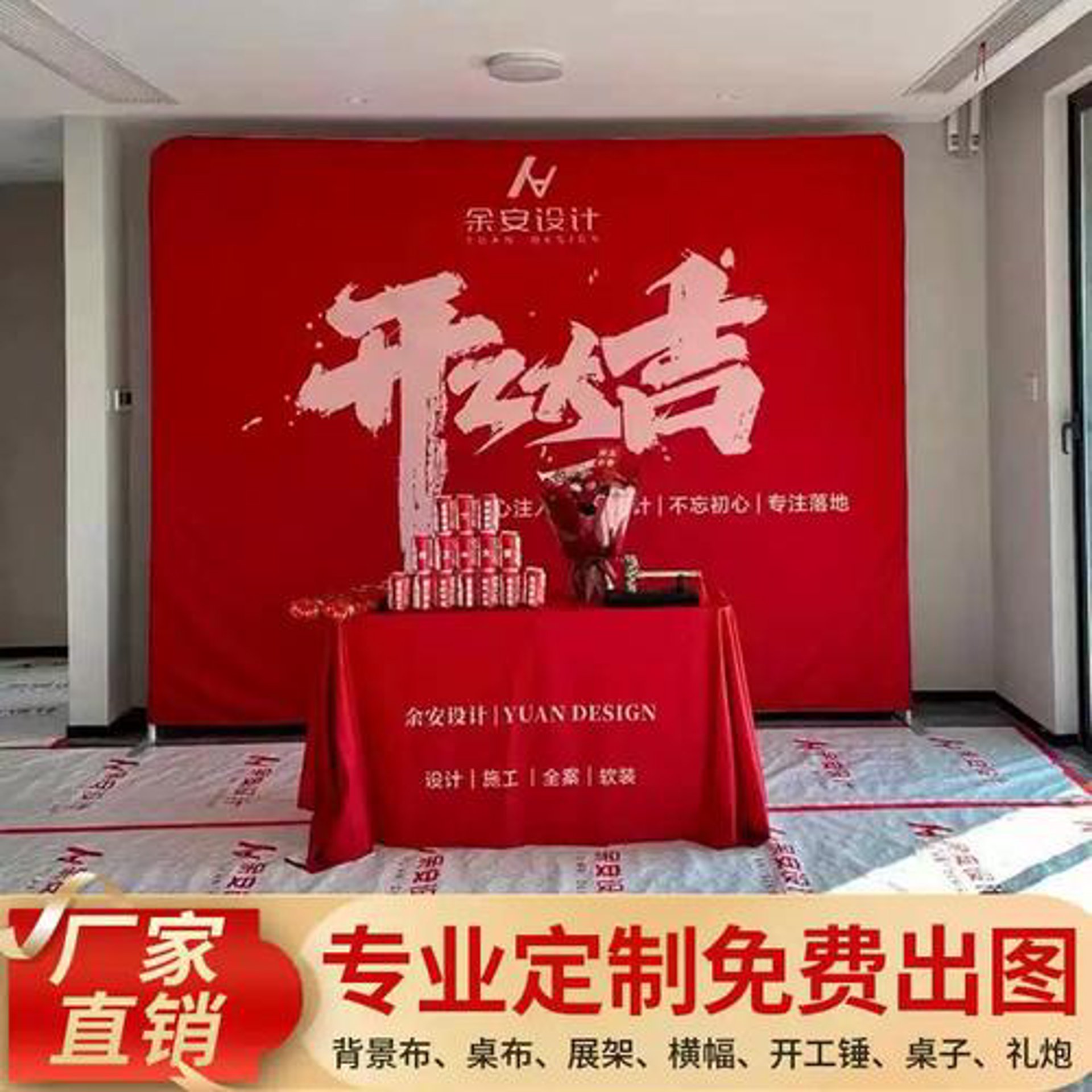 惠百信装饰